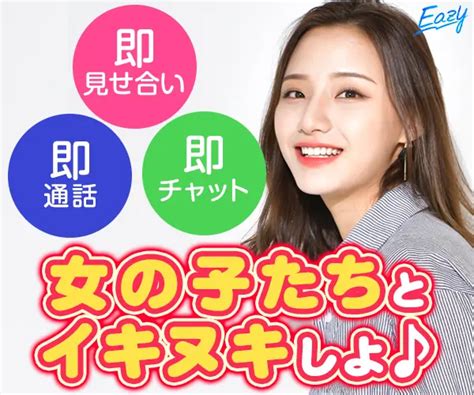 エロ ビデオ 通話|エロビデオ通話を無料で楽しめるおすすめアプリ・サイト16選！ .